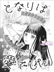 消防漫画《试剂柜密码》危化品台账与相容性分镜封面